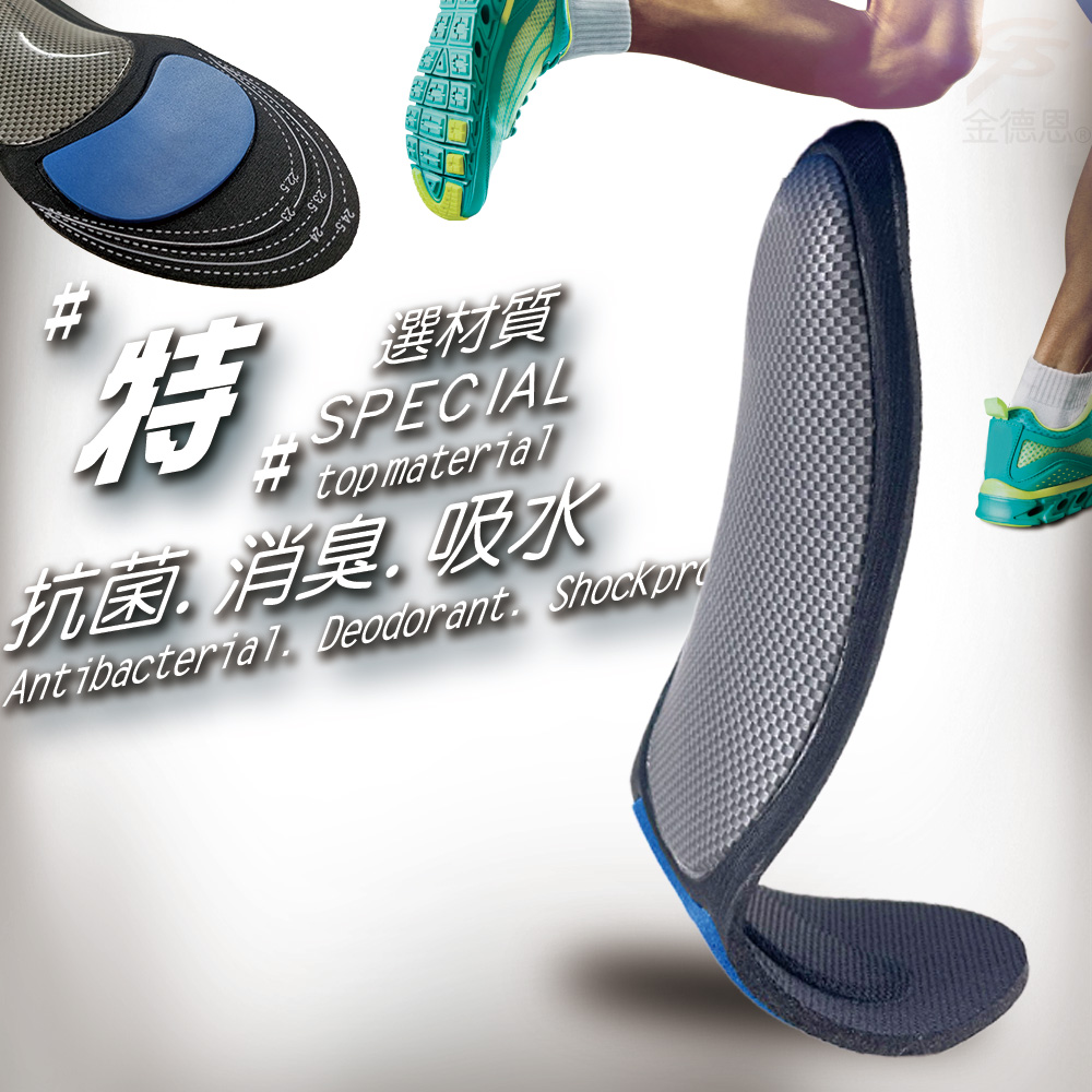 GS MALL 台灣製造 一雙L號3D款 足弓型鞋墊 透氣鞋墊 足弓鞋墊 除臭鞋墊 除臭鞋墊 抗菌鞋墊 除臭 POLIYOU 透氣鞋墊, , large