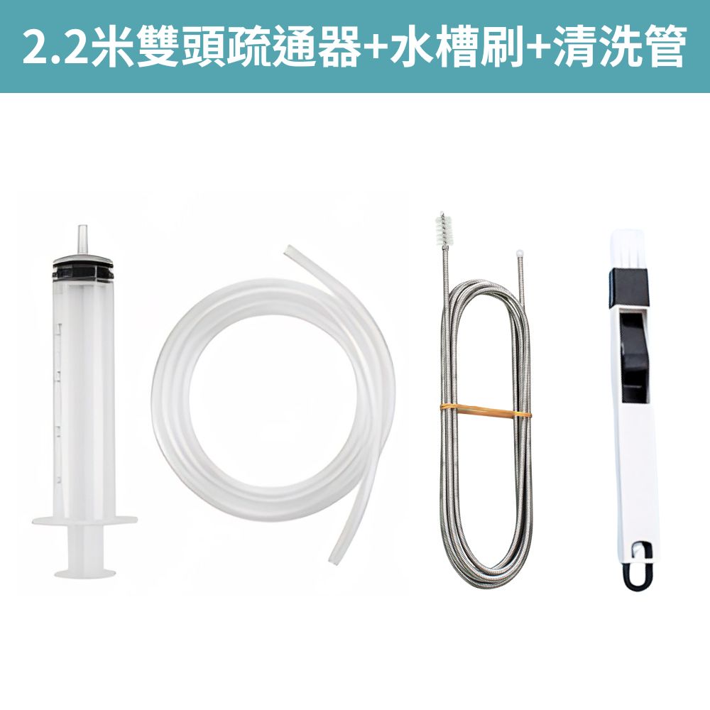 Air conditioner drain pipe cleaner / 2.2m double-head + sink brush + cleaning tube, , large
