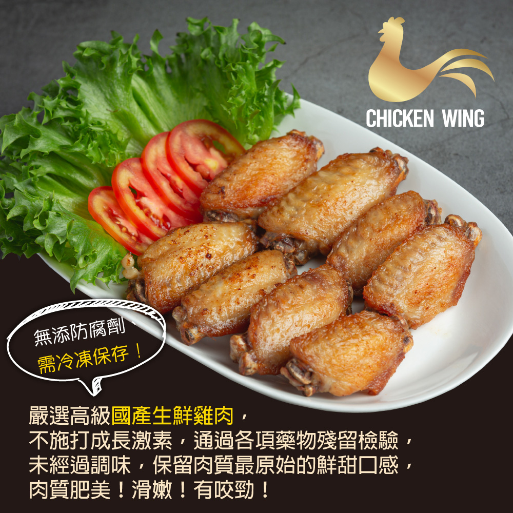 赤豪家庭私廚 椒鹽鮮嫩雞中翅1包(500g±10%/包), , large