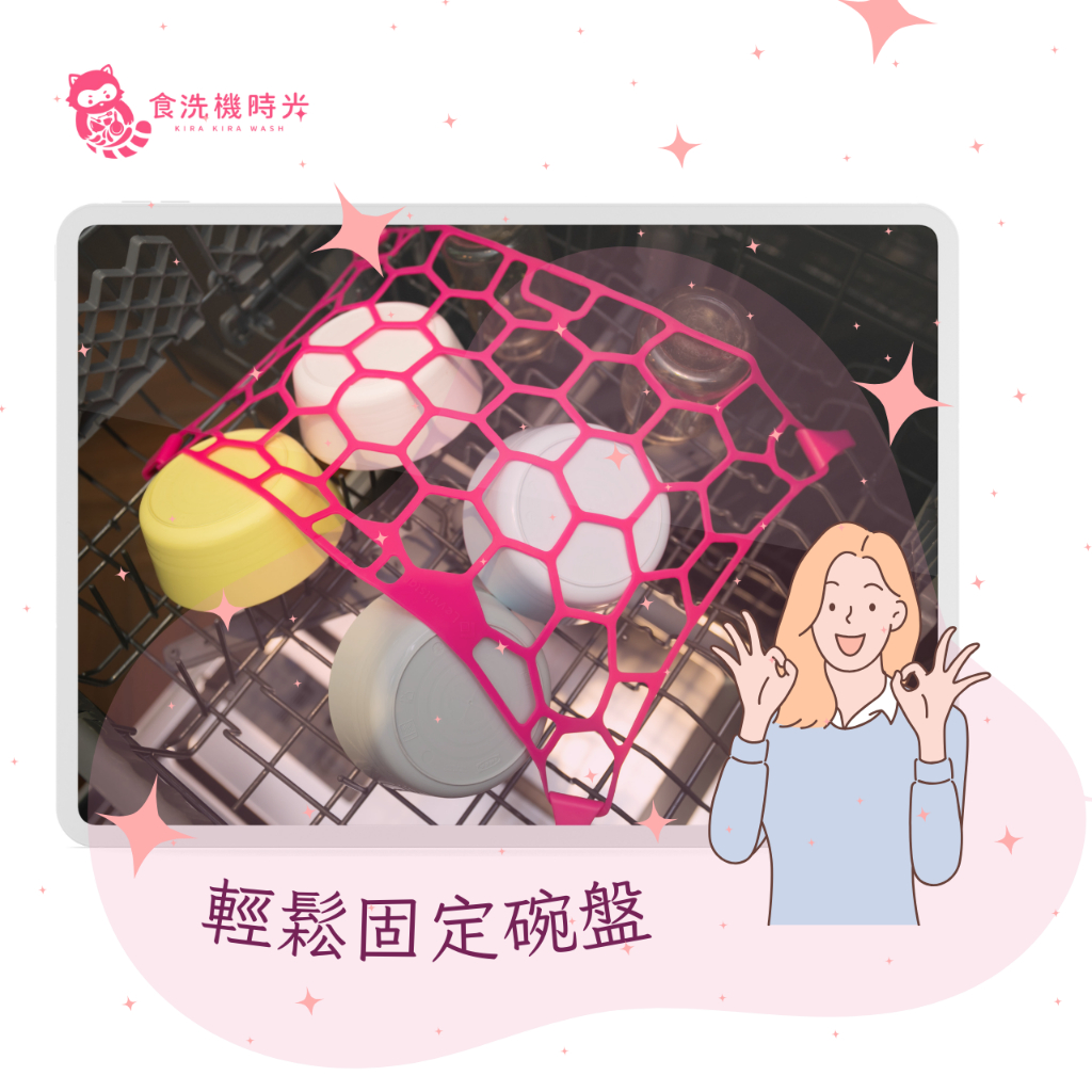 食洗機時光 洗碗機專用 矽膠洗碗網, , large