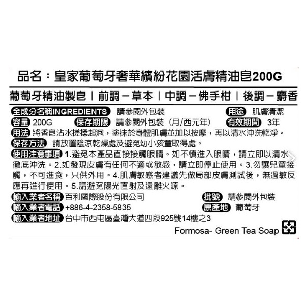 Formosa-Green Tea Soap, , large