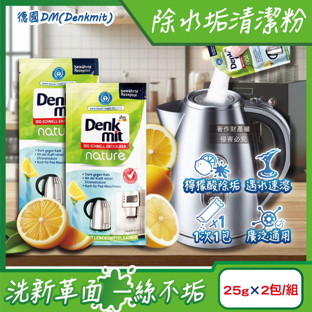 DM Nature Descaler 25gx2, , large