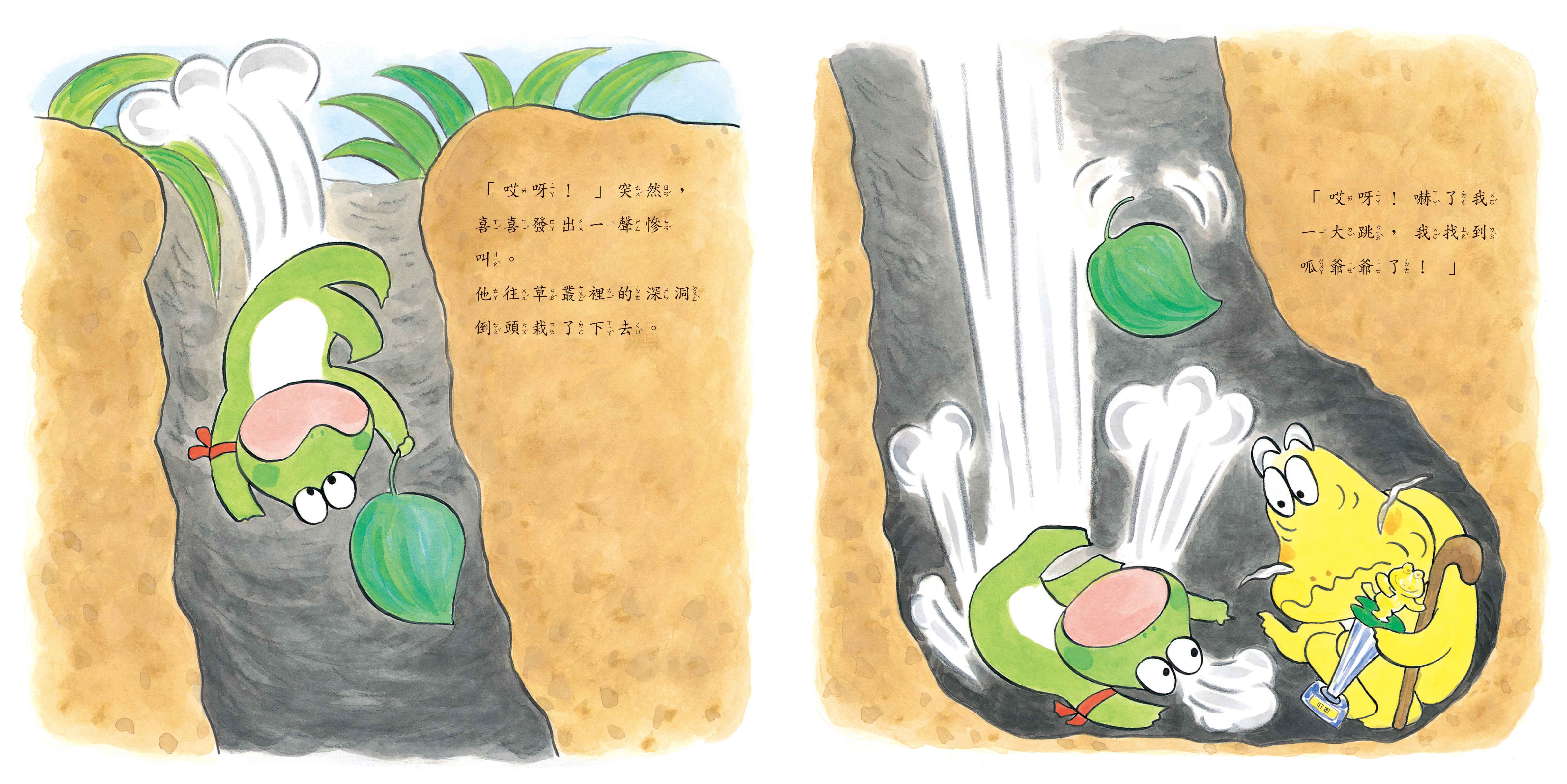 《南門書局》單本繪本館~10隻小青蛙的運動會 1本, , large