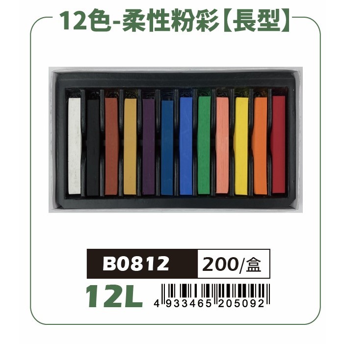 普思AP 柔性粉彩長型-24色*容易掉粉，不介意再購買, , large