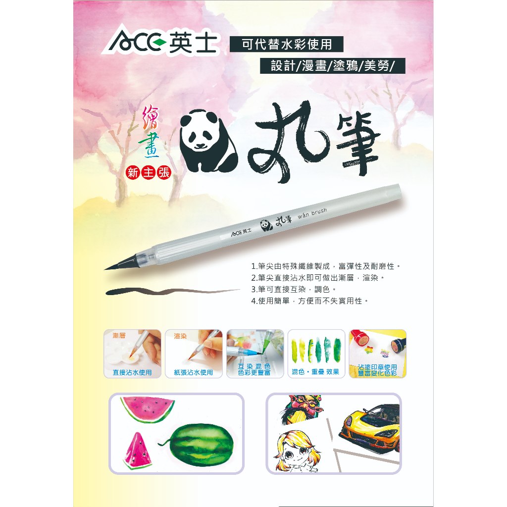 ACE英士 丸筆 16色套組, , large