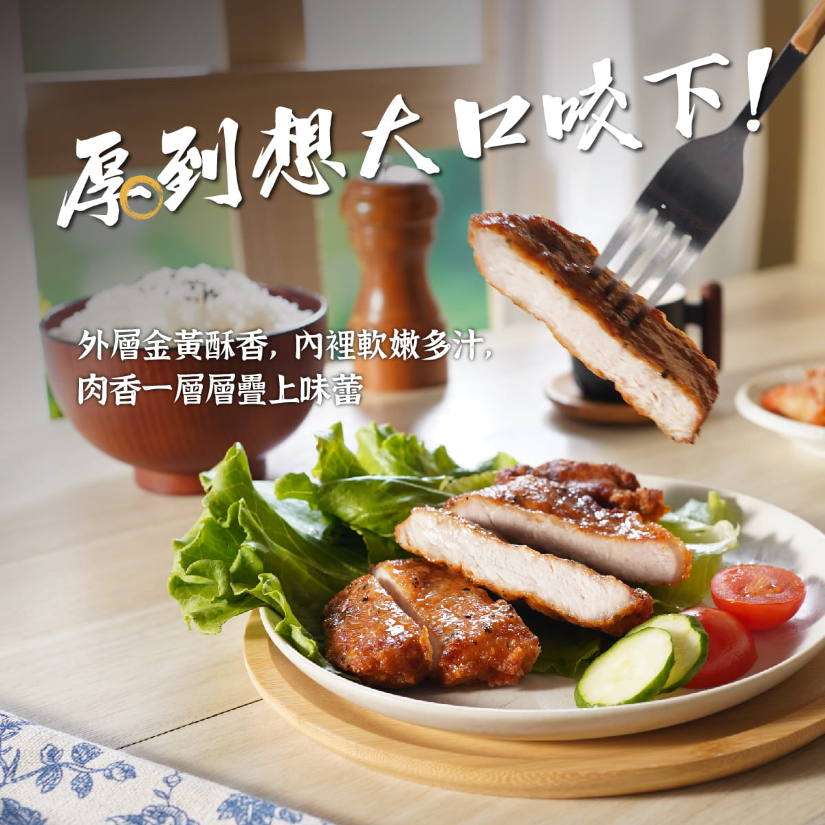 【冊子生活購】李玉霞厚切里肌豬排, , large