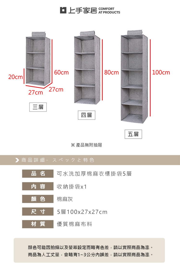 【上手家居】棉麻吊掛收納袋 5層 棉麻灰(收納掛袋/掛式收納袋/懸掛式收納/衣櫃掛袋/衣櫥掛袋/衣櫃收納袋/棉麻掛袋), , large