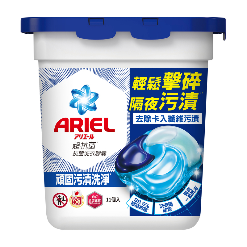 ARIEL 4D洗衣膠囊11顆盒裝-抗菌, , large