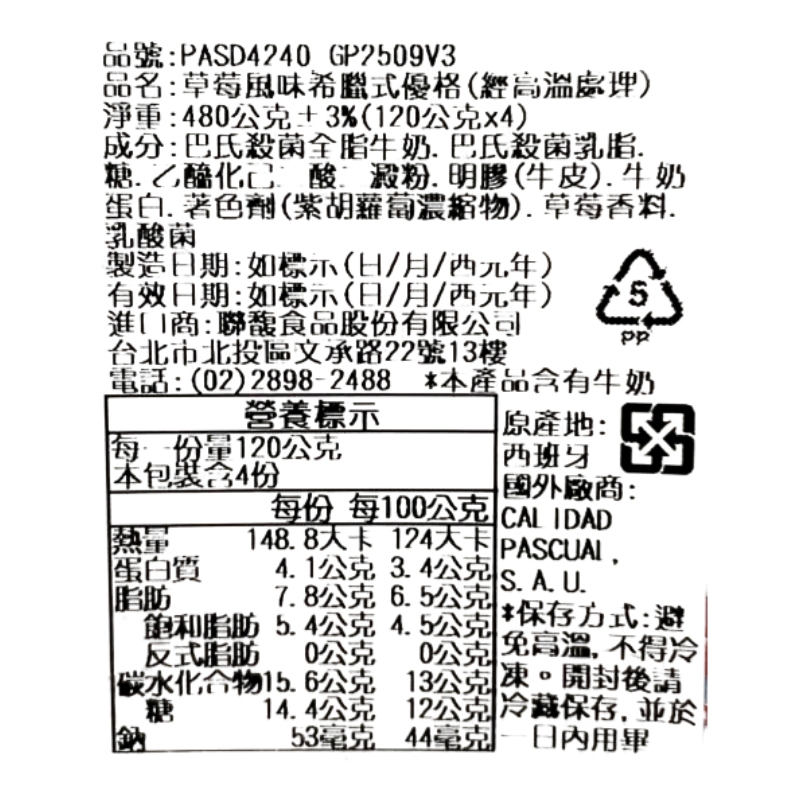 STRAWBERRY FLAVOUR GREEK STYLE YOGURT, , large