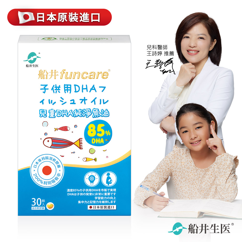 Chirdren fish oil, , large