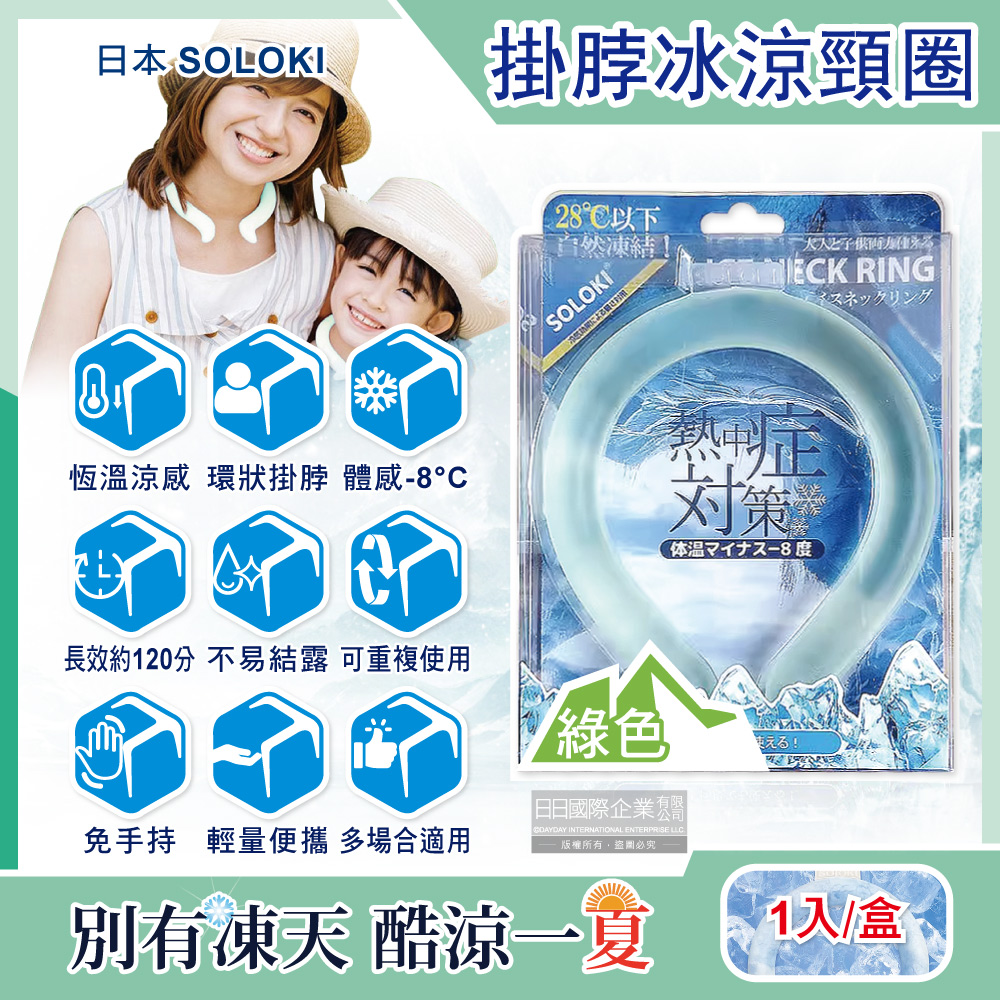 Soloki Ice Neck Ring White, , large