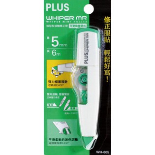 PLUS普樂士 智慧型滾輪修正帶 (多款)紫色, , large