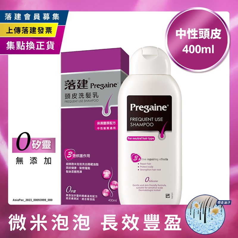 Pregaine Frequent Use Shampoo, , large