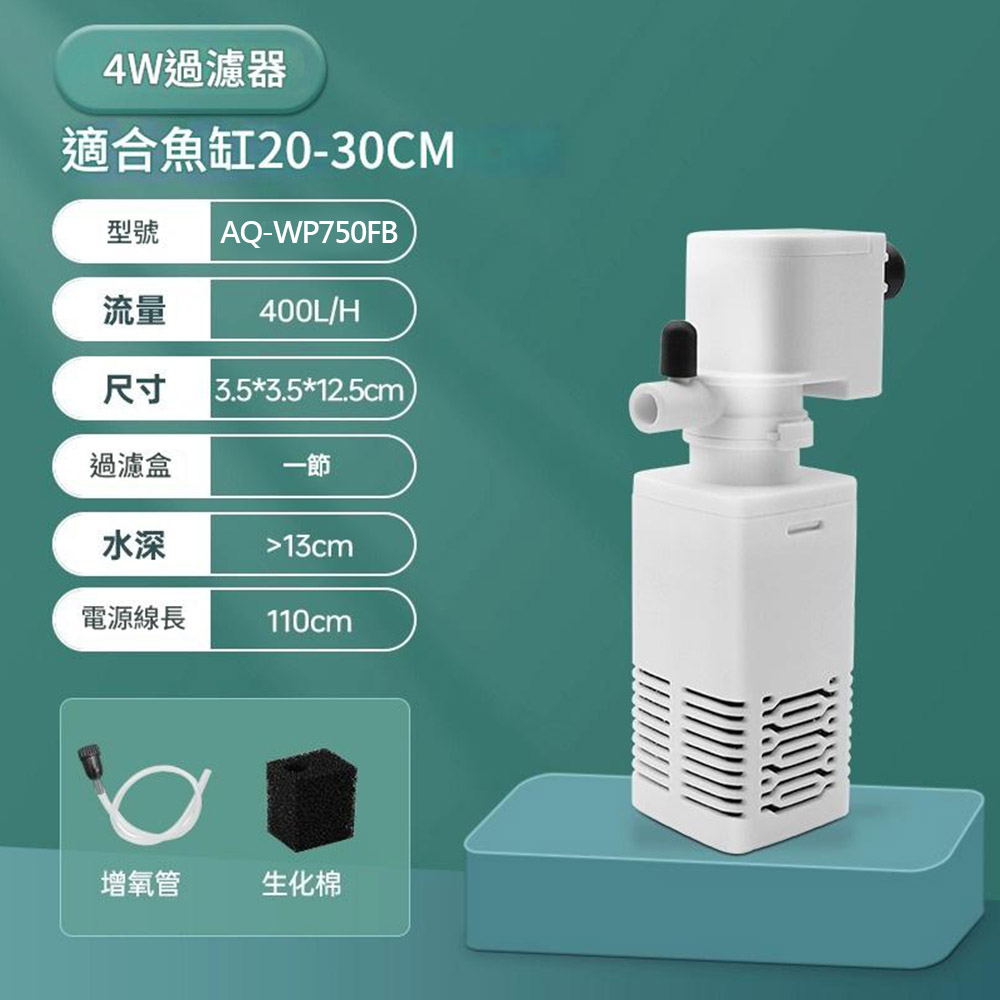 4-in-1 filter motor 4W (square barrel) JY-400F (AQ-WP750FB), , large