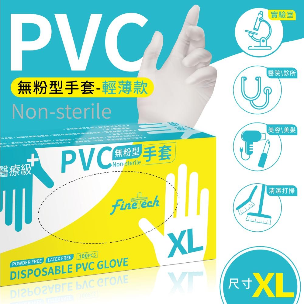 醫療級無粉型PVC透明手套 XL號 100入, 6盒, , large