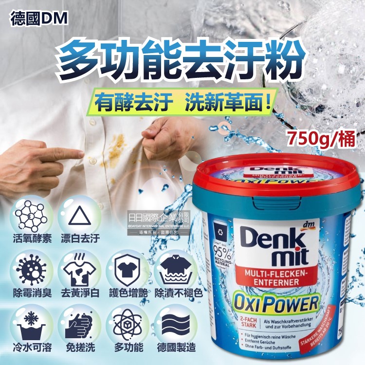 DM Clothes Stain Remover 750g, , large