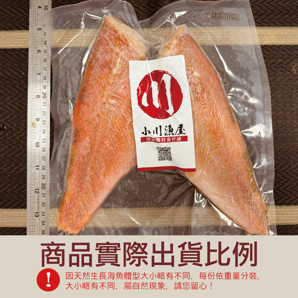 小川漁屋 石狗公清肉片1包(500g±10%/包/2-3片)_任選, , large