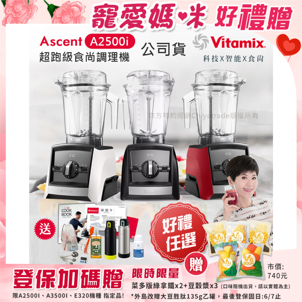 【美國Vitamix】Ascent領航者全食物調理機 渦流科技 智能x果汁機 食尚綠拿鐵 A2500i(好禮任選), , large