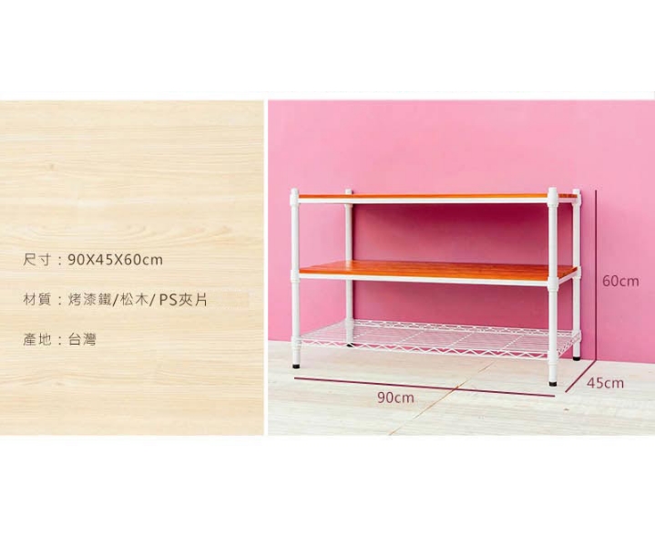 【Y HOUSE】90x45x60cm pine three-layer storage rack rack iron rack - painted white teak, , large