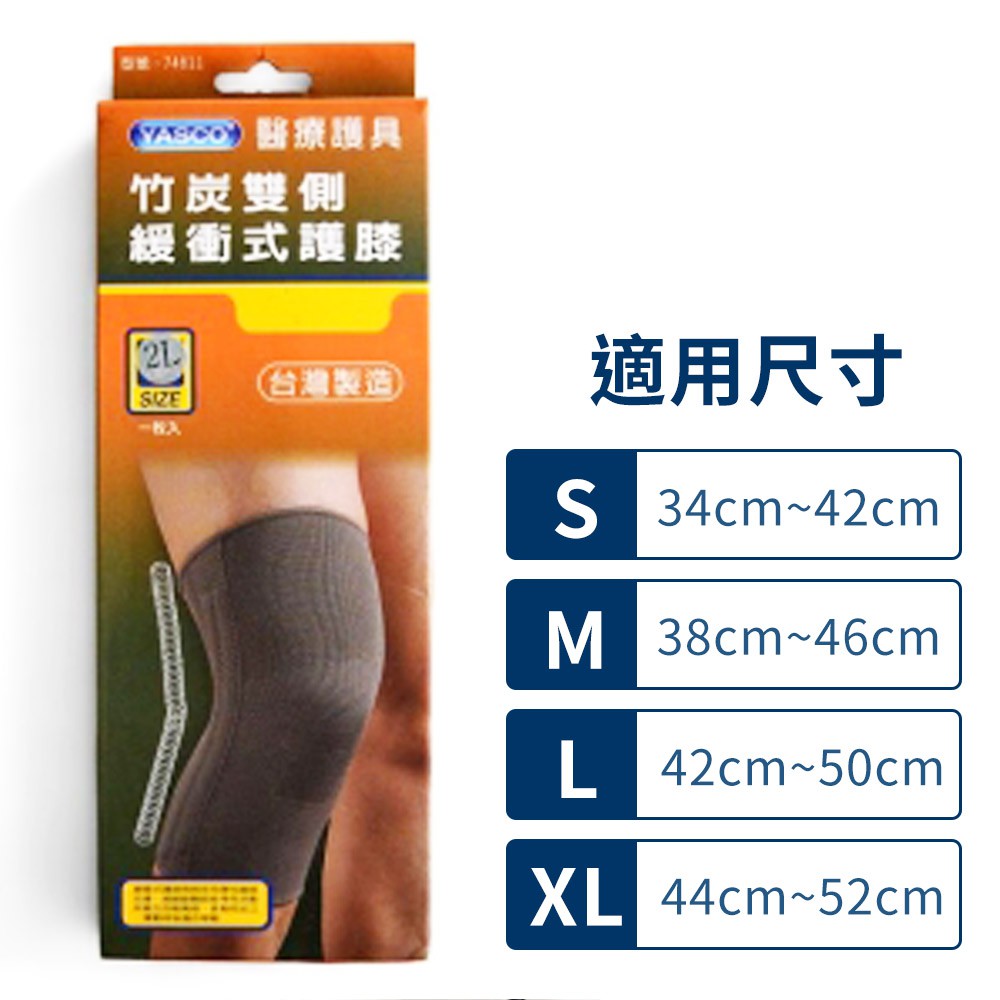 【現貨】奈米竹炭纖維 遠紅外線運動透氣護膝 74611, , large