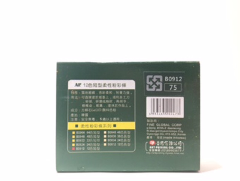 AP 12色(短型)柔性粉彩條*容易掉粉，不介意再購買, , large