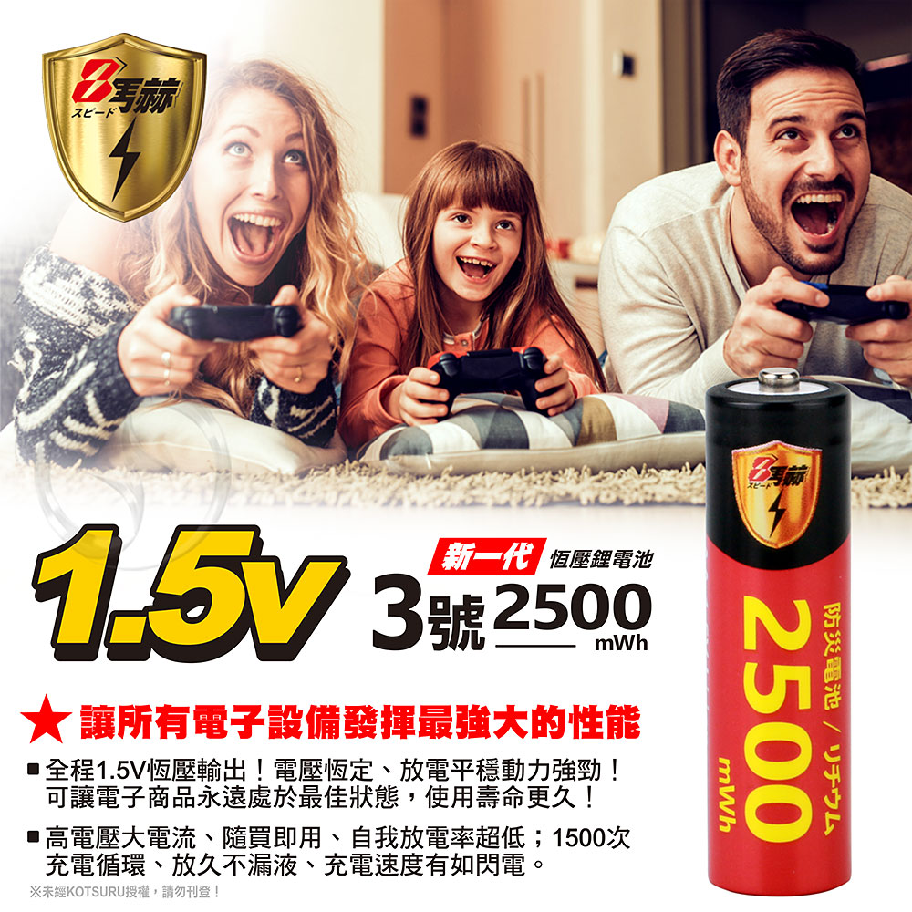 【8馬赫】3號/AA 恆壓可充式1.5V鋰電池全新特大能量2500mWh32入+(3號4槽)AI隨身收納盒充電器, , large