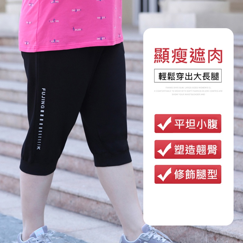 大尺碼女-鬆緊褲頭 束口 七分褲-黑-0105037