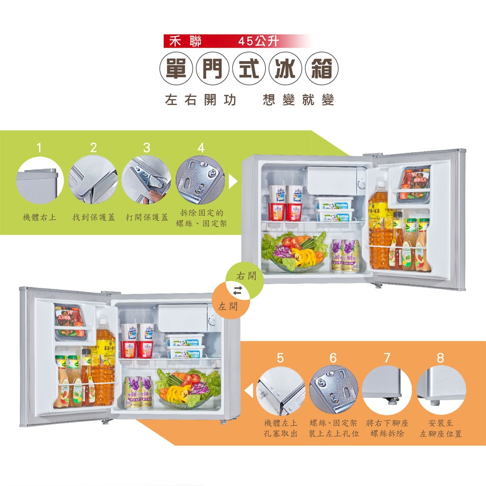 HERAN 45L Left & Right Door Single Door Refrigerator HRE-0515(S), , large