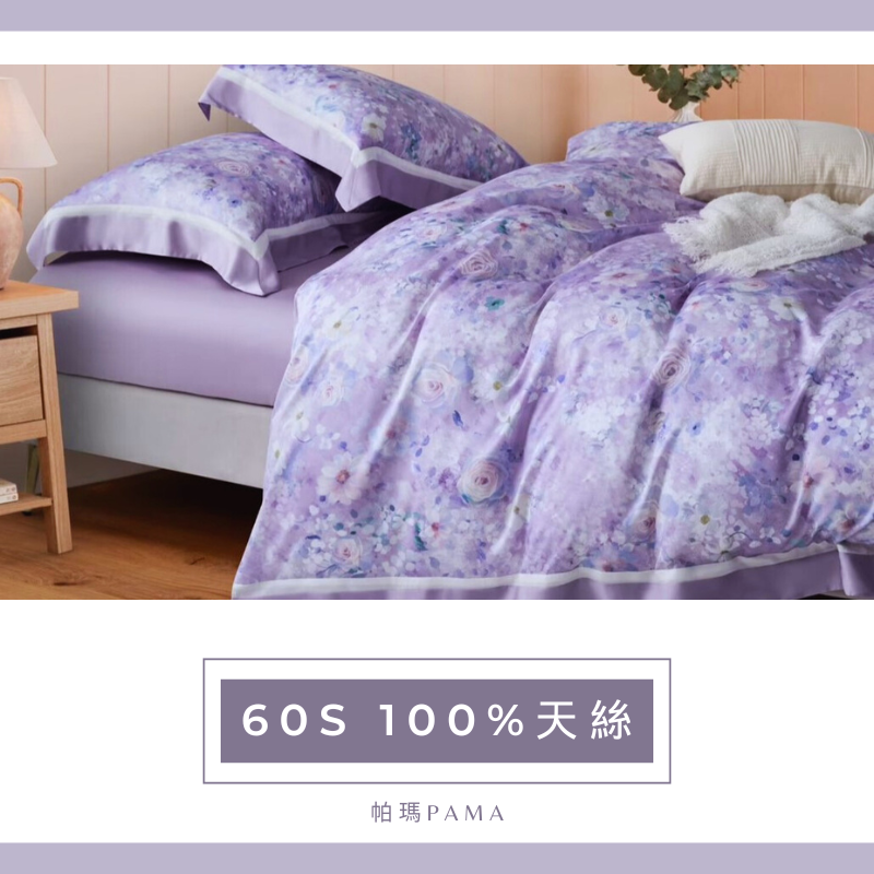【帕瑪PAMA】60S 100%天絲兩用被床包組/單人/浪漫綻放, , large