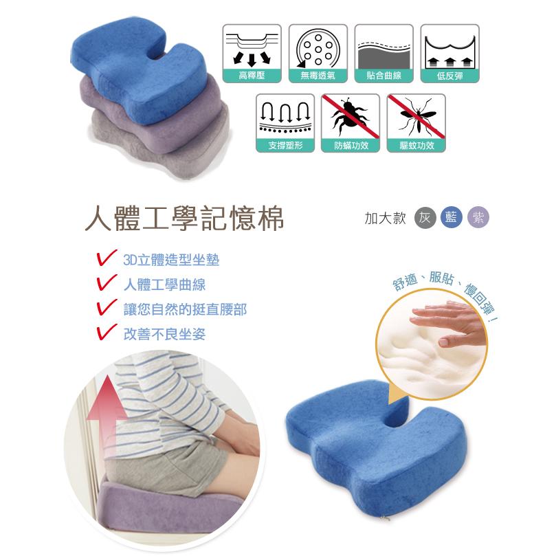 【格藍傢飾】驅蚊防蟎毛巾布舒壓護脊椎墊 記憶綿 記憶枕 坐墊 座墊 尾椎坐墊 臀部坐墊 舒壓記憶棉坐墊 記憶坐墊, , large