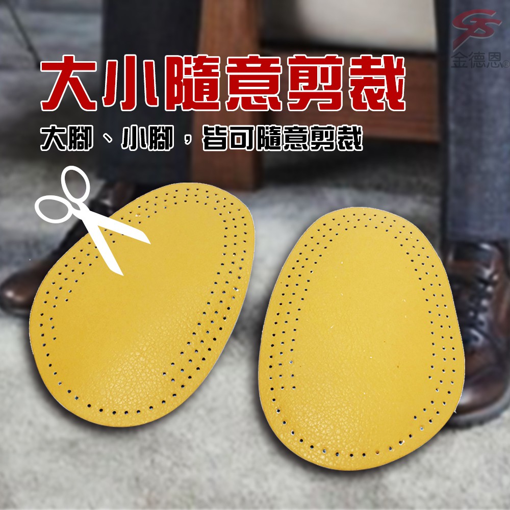 GS MALL 台灣製造 純牛皮止滑鞋墊 男女適用 皮鞋鞋墊 高跟鞋墊 休閒鞋墊 牛皮鞋墊 止滑鞋墊 鞋墊 止滑墊 鞋材, , large
