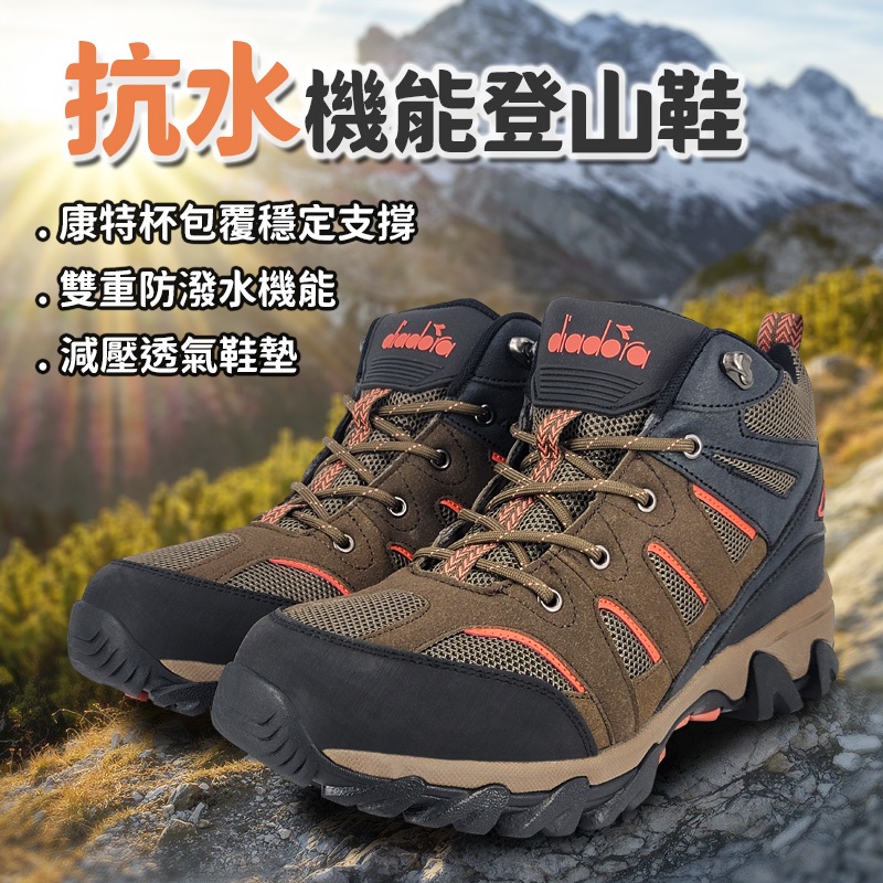 DIADORA迪亞多那 抗水機能登山鞋 男運動鞋 越野鞋 男鞋 防潑水 寬楦 保護後跟 減壓 透氣 耐磨 止滑 咖啡卡其, , large