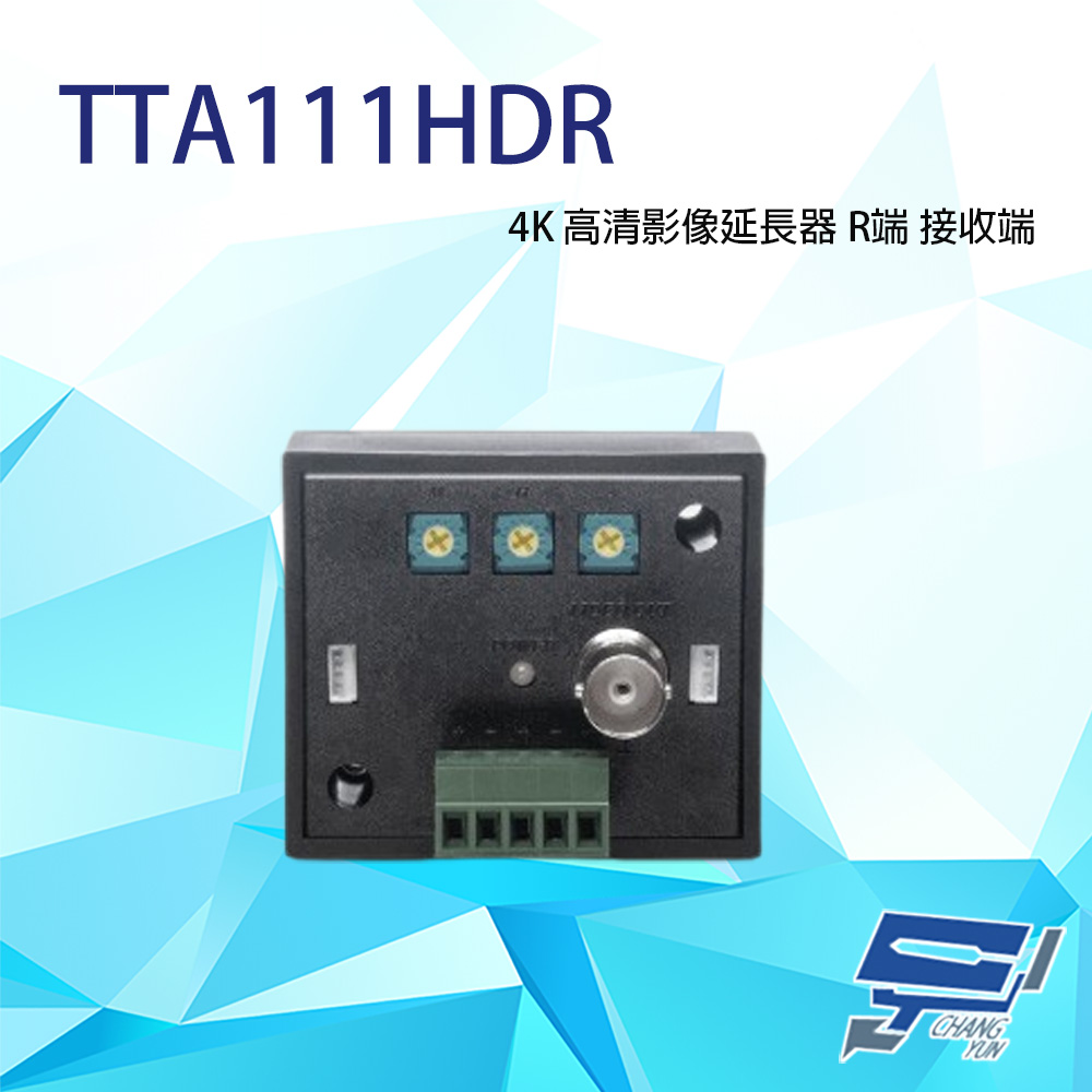 昌運監視器 TTA111HDR 4K 高清影像延長器 R端 接收端 支援HD-TVI/AHD/HDCVI/CVBS, , large