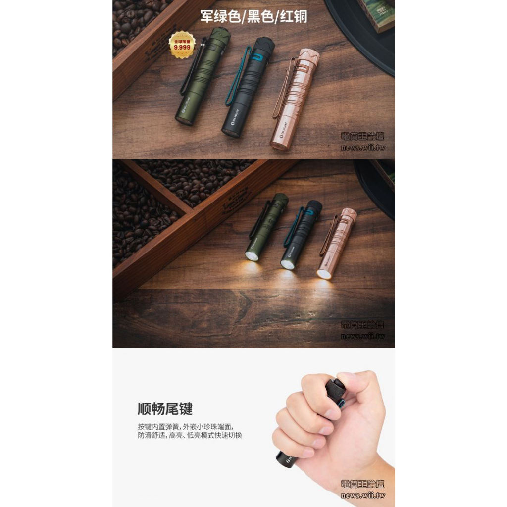 Olight i5R High-brightness flashlight, , large