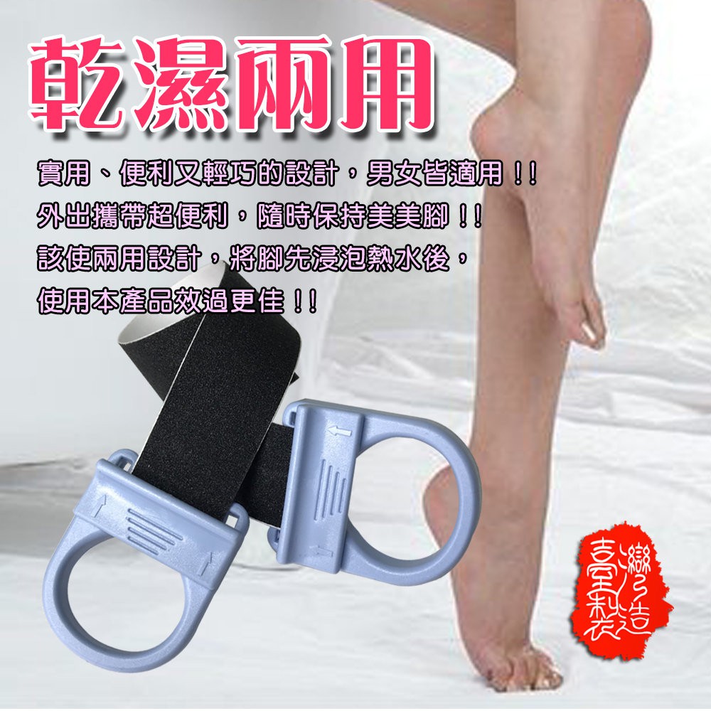 GS MALL 台灣製造 磨腳皮器 磨腳皮 磨皮 去腳皮 足部保養 去角質 角質 除毛器 去毛器, , large