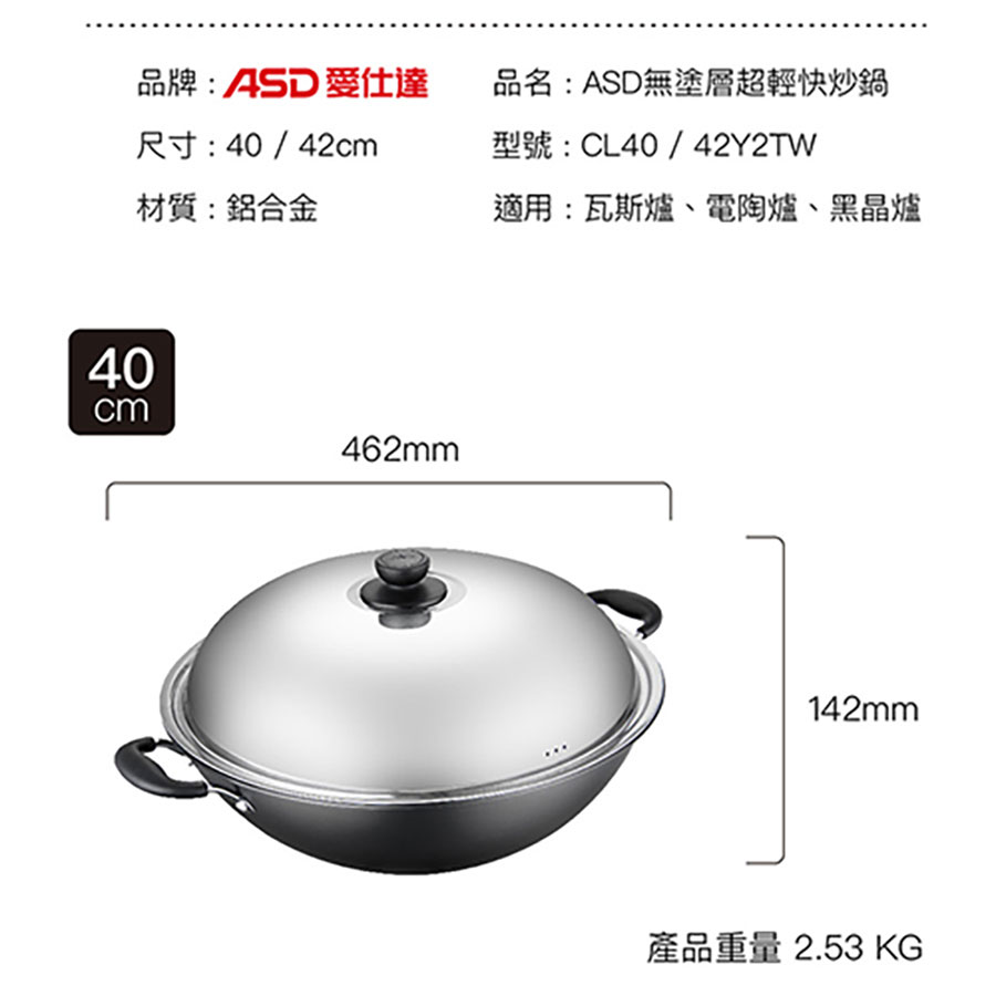 Uncoated ultra-lightweight wok, , large