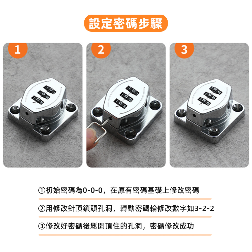 【上手家居】櫥櫃密碼鎖四吋 黑色四吋(10cm)(櫃子鎖/防盜/防盜鎖/抽屜鎖/防盜門鎖), , large