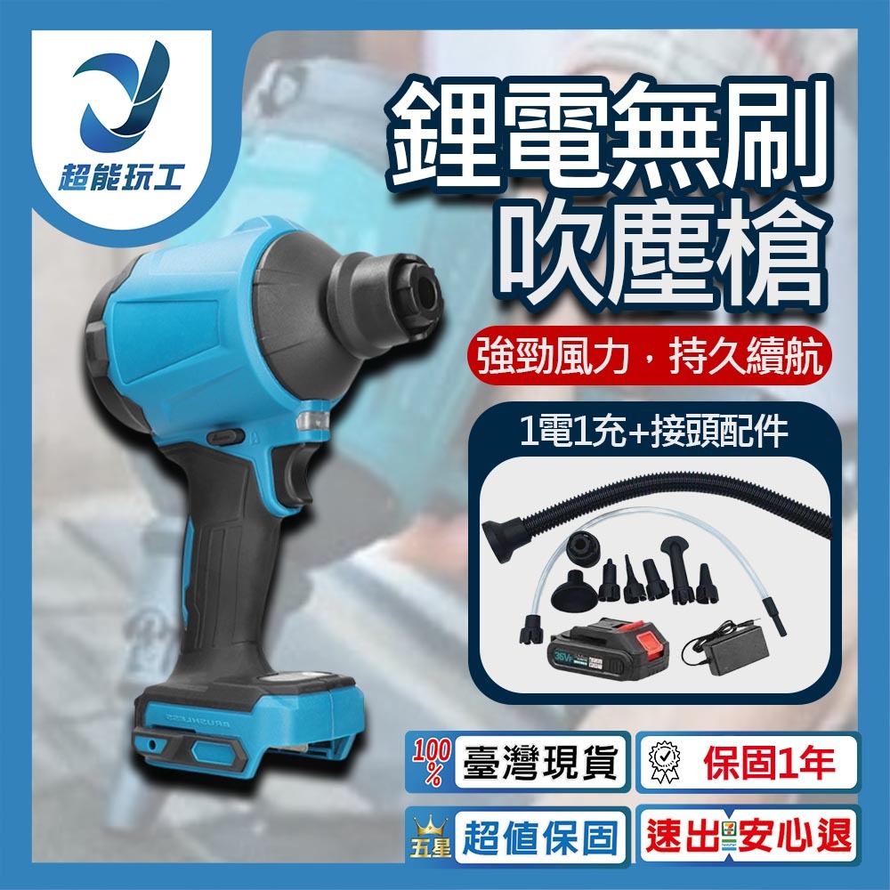 Lithium-ion brushless dust gun + 5 batteries + 1 charger, , large