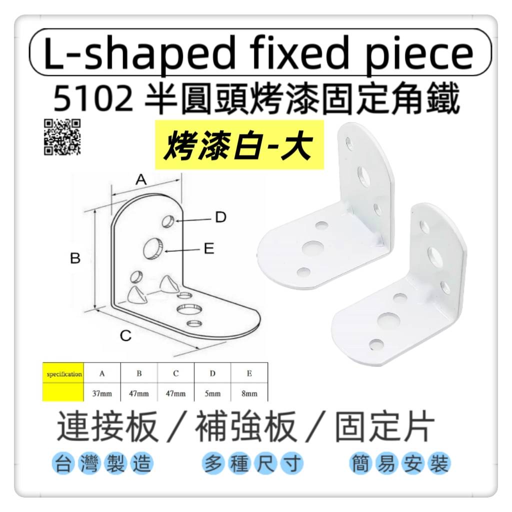 台灣 1955 city Fixing plate/connecting piece