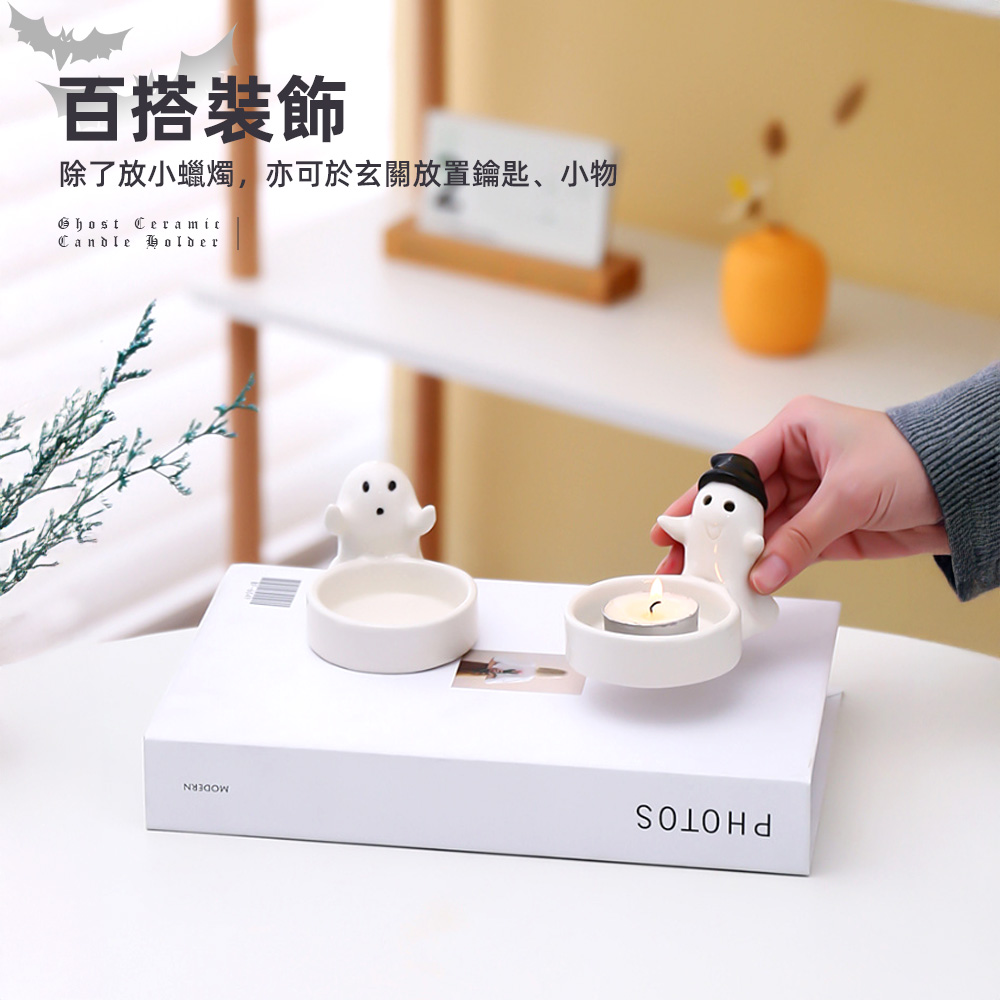 【上手家居】幽靈陶瓷燭台 帽子幽靈(燭台/擺飾/蠟燭台/萬聖節禮物/萬聖節小物/蠟燭/交換禮物), , large
