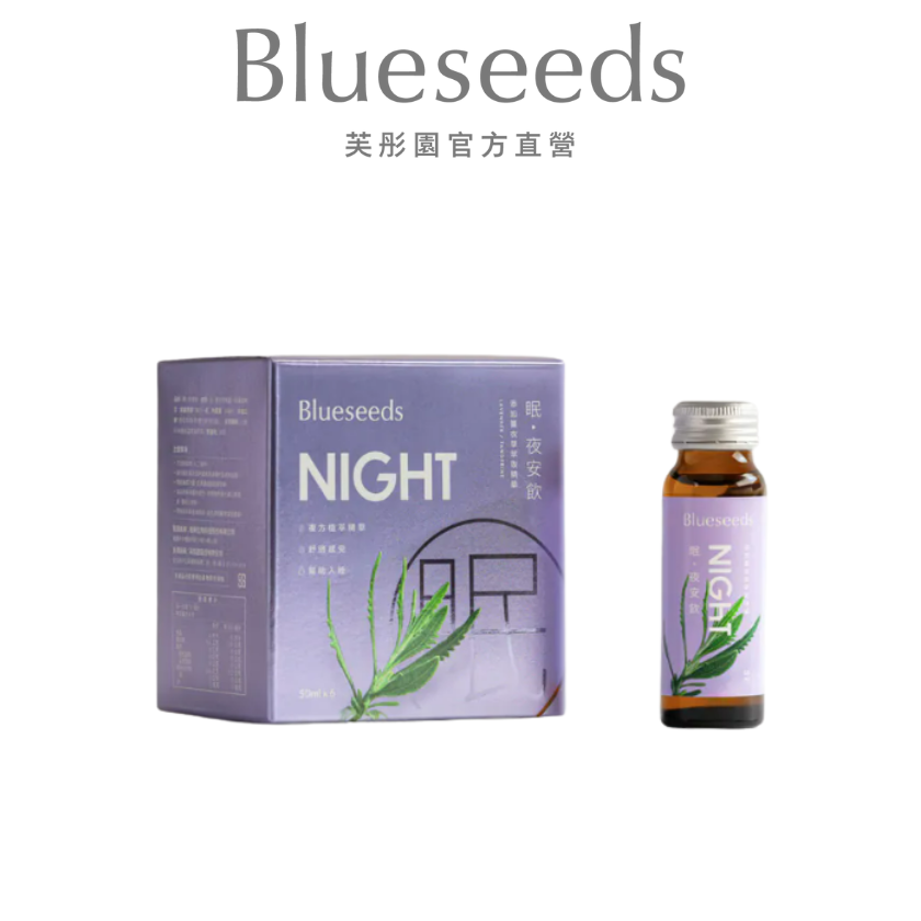 Hydrosol Functional Beverage-NIGHT, , large