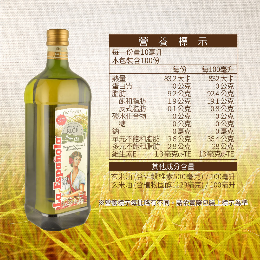 【囍瑞BIOES】萊瑞原裝進口100%純玄米油 -1000ml*4入, , large