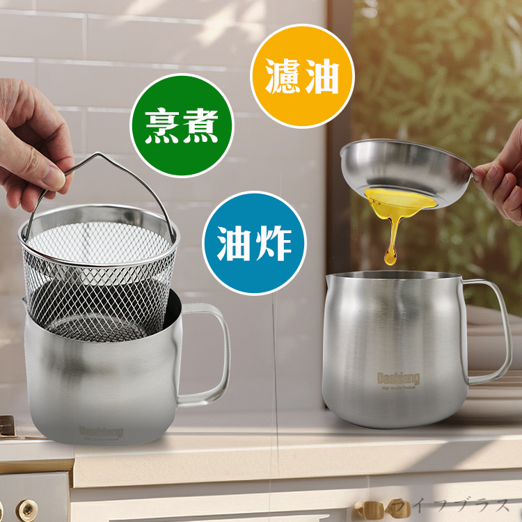 304不鏽鋼濾油壺-附油炸籃-2.0L-2支, , large
