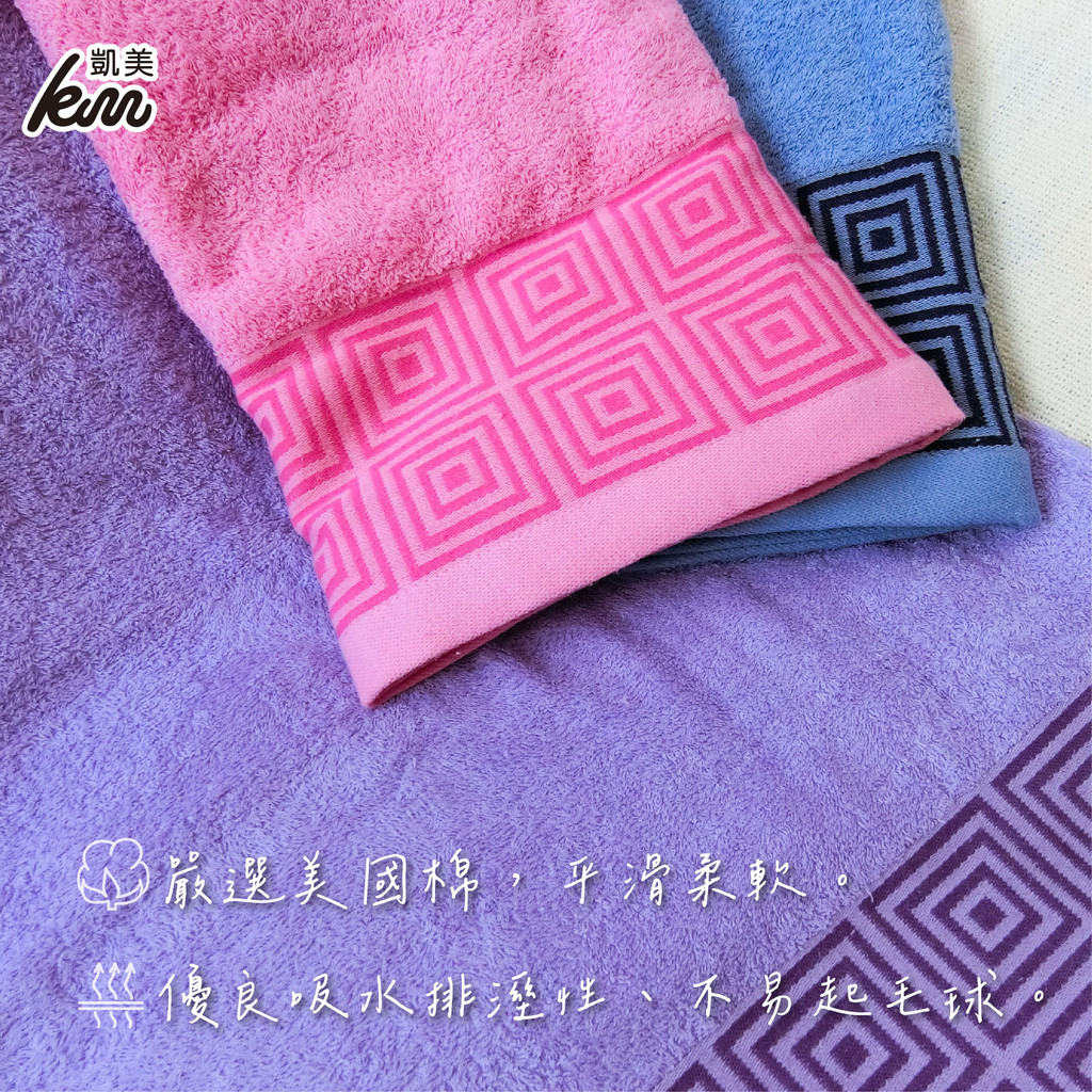 [Kaimei Cotton Industry] 4 into the group, random and excellent, MIT made in Taiwan, 8 taels of carefully selected American cotton bath towels, checkered pattern, , large