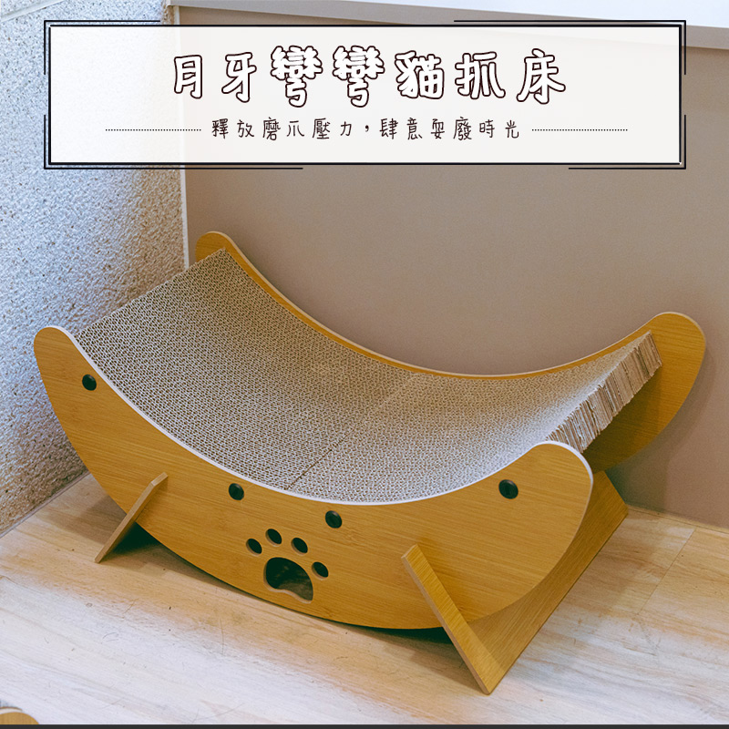 【Y HOUSE】Crescent cat scratching bed cat bed pet bed cat scratching board cat bed, , large