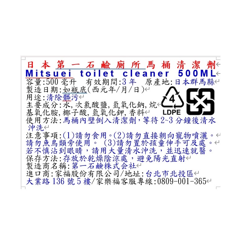 日本第一石鹼廁所馬桶清潔劑, , large