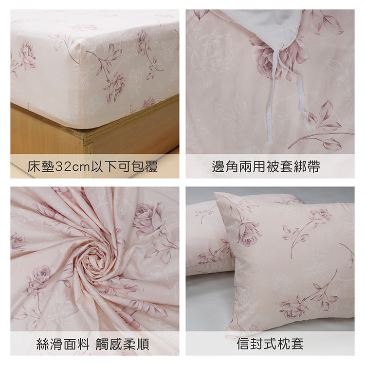 Indian新科技天絲吸濕排汗雙人四件式床包兩用被組-乾燥玫瑰, , large