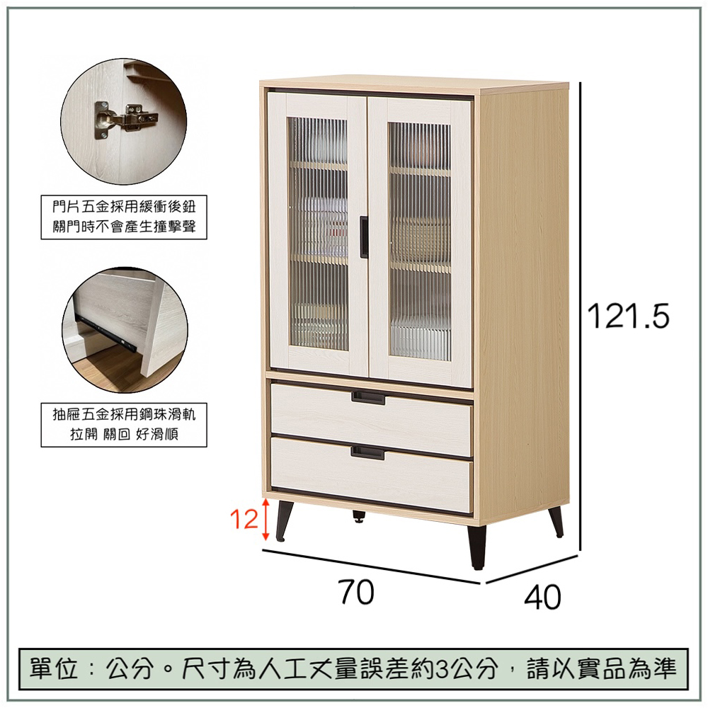 【唯熙傢俱】雷莎原木雙色2.3尺抽屜收納櫃, , large