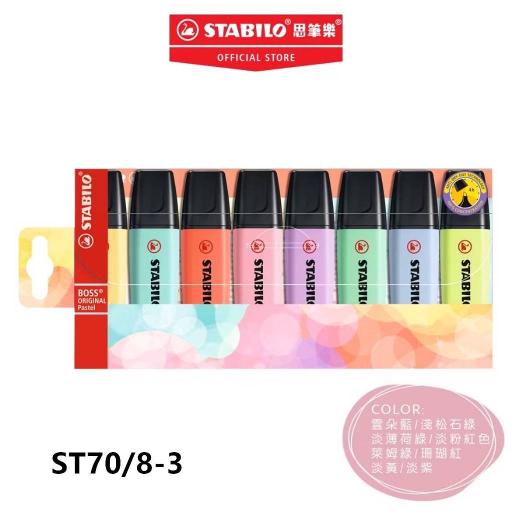 【德國天鵝STABILO】BOSS ORIGINAL Pastel 波士馬卡龍色經典螢光筆 4色-ST70/4-2, , large