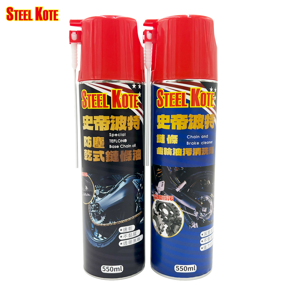 [STEEL KOTE] Chain Cleaning and Maintenance Kit (Chain GOGORO KYMCO)